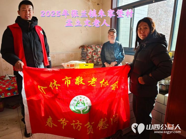 新春慰问送温暖情系低保老人(纪实三)介休市敬老协会新春访贫慰问活动向全市346位低保老人每人赠送20斤精粉10斤大米 - 第12张 - 山西公益人 新春慰问送温暖情系低保老人(纪实三)介休市敬老协会新春访贫慰问活动向全市346位低保老人每人赠送20斤精粉10斤大米 - 第12张