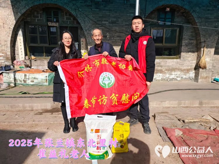 新春慰问送温暖情系低保老人(纪实三)介休市敬老协会新春访贫慰问活动向全市346位低保老人每人赠送20斤精粉10斤大米 - 第13张 - 山西公益人 新春慰问送温暖情系低保老人(纪实三)介休市敬老协会新春访贫慰问活动向全市346位低保老人每人赠送20斤精粉10斤大米 - 第13张