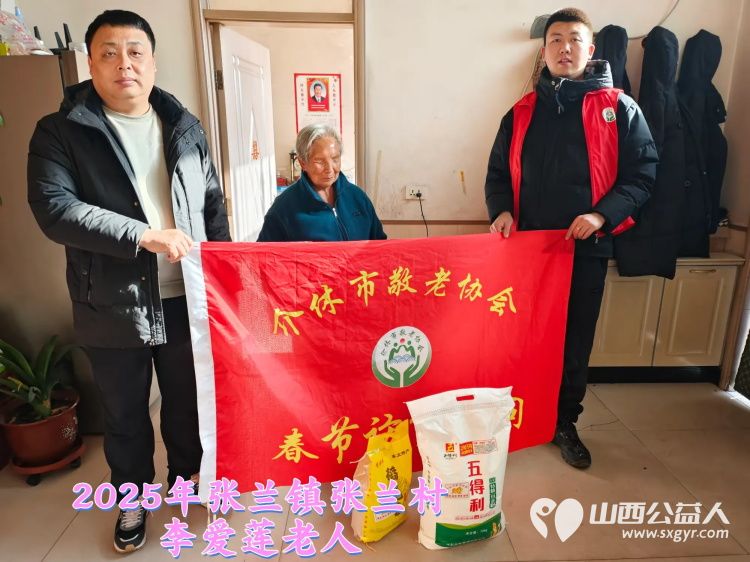 新春慰问送温暖情系低保老人(纪实三)介休市敬老协会新春访贫慰问活动向全市346位低保老人每人赠送20斤精粉10斤大米 - 第3张 - 山西公益人 新春慰问送温暖情系低保老人(纪实三)介休市敬老协会新春访贫慰问活动向全市346位低保老人每人赠送20斤精粉10斤大米 - 第3张