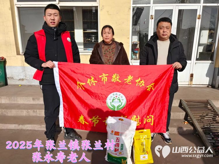新春慰问送温暖情系低保老人(纪实三)介休市敬老协会新春访贫慰问活动向全市346位低保老人每人赠送20斤精粉10斤大米 - 第4张 - 山西公益人 新春慰问送温暖情系低保老人(纪实三)介休市敬老协会新春访贫慰问活动向全市346位低保老人每人赠送20斤精粉10斤大米 - 第4张