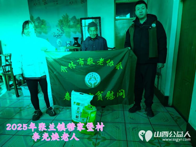 新春慰问送温暖情系低保老人(纪实三)介休市敬老协会新春访贫慰问活动向全市346位低保老人每人赠送20斤精粉10斤大米 - 第5张 - 山西公益人 新春慰问送温暖情系低保老人(纪实三)介休市敬老协会新春访贫慰问活动向全市346位低保老人每人赠送20斤精粉10斤大米 - 第5张