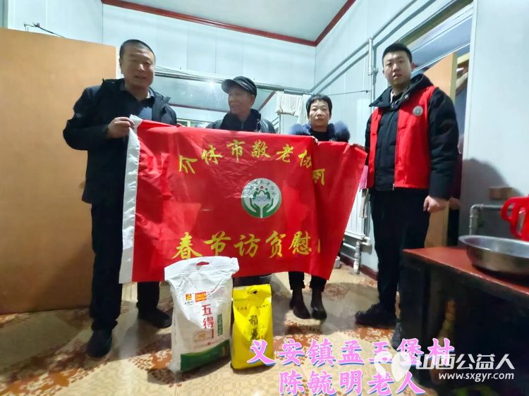 新春慰问送温暖情系低保老人(纪实二)介休市敬老协会新春访贫慰问活动向全市346位低保老人每人赠送20斤精粉10斤大米 - 第21张 - 山西公益人 新春慰问送温暖情系低保老人(纪实二)介休市敬老协会新春访贫慰问活动向全市346位低保老人每人赠送20斤精粉10斤大米 - 第21张