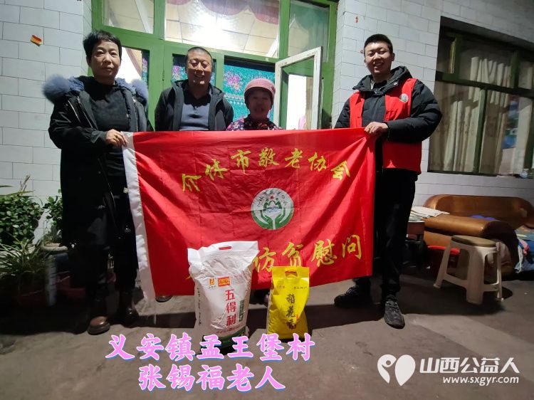 新春慰问送温暖情系低保老人(纪实二)介休市敬老协会新春访贫慰问活动向全市346位低保老人每人赠送20斤精粉10斤大米 - 第19张 - 山西公益人 新春慰问送温暖情系低保老人(纪实二)介休市敬老协会新春访贫慰问活动向全市346位低保老人每人赠送20斤精粉10斤大米 - 第19张
