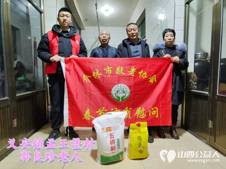 新春慰问送温暖情系低保老人(纪实二)介休市敬老协会新春访贫慰问活动向全市346位低保老人每人赠送20斤精粉10斤大米 - 第17张 - 山西公益人 新春慰问送温暖情系低保老人(纪实二)介休市敬老协会新春访贫慰问活动向全市346位低保老人每人赠送20斤精粉10斤大米 - 第17张