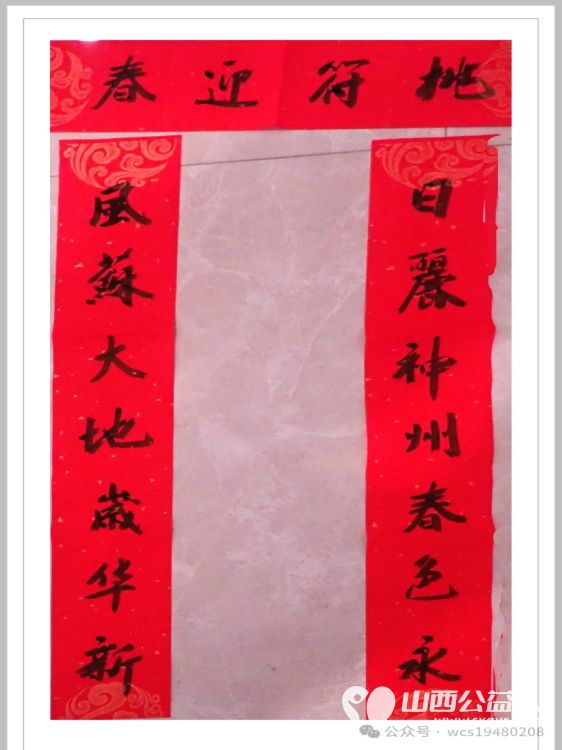 介休市五名书法爱好者走进祥瑞源老年公寓为老年人写春联送万福为老年公寓带去一份温馨送去一份关怀 - 第10张 - 山西公益人 介休市五名书法爱好者走进祥瑞源老年公寓为老年人写春联送万福为老年公寓带去一份温馨送去一份关怀 - 第10张