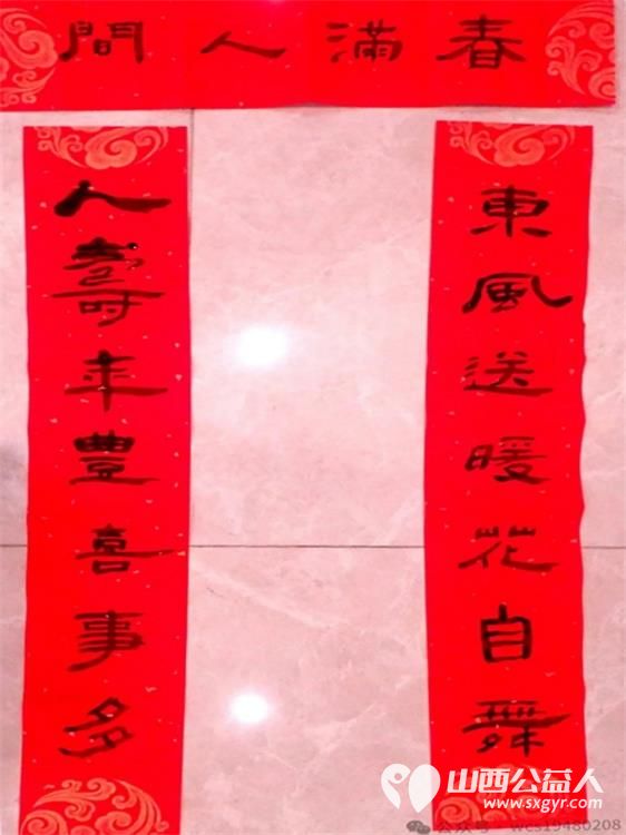 介休市五名书法爱好者走进祥瑞源老年公寓为老年人写春联送万福为老年公寓带去一份温馨送去一份关怀 - 第9张 - 山西公益人 介休市五名书法爱好者走进祥瑞源老年公寓为老年人写春联送万福为老年公寓带去一份温馨送去一份关怀 - 第9张