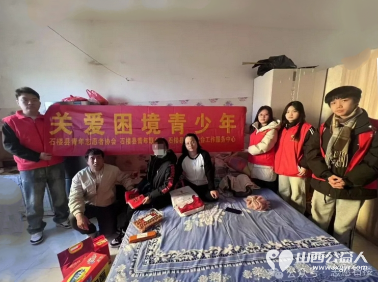 石楼县青年志愿者协会爱心汇聚，四十五份爱心情暖了二十五个困境家庭 - 第6张
