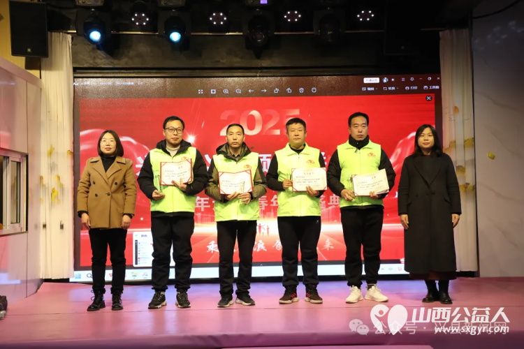山西省兴县顺风公益联合会举办年会暨2024年总结报告会表彰了优秀志愿者 - 第2张