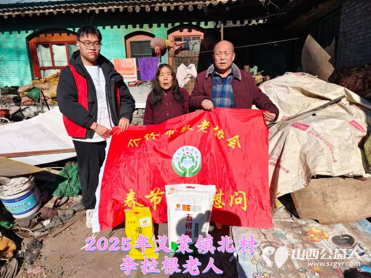 新春慰问送温暖情系低保老人(纪实六)介休市敬老协会新春访贫慰问活动向全市346位低保老人每人赠送20斤精粉10斤大米 - 第21张 - 山西公益人 新春慰问送温暖情系低保老人(纪实六)介休市敬老协会新春访贫慰问活动向全市346位低保老人每人赠送20斤精粉10斤大米 - 第21张