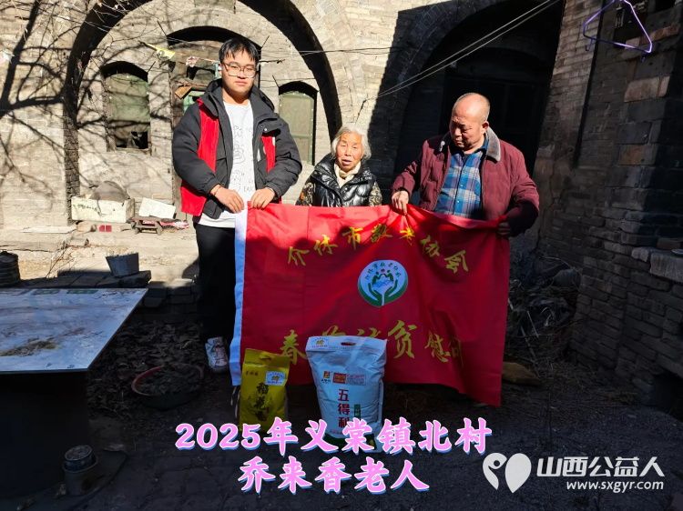 新春慰问送温暖情系低保老人(纪实六)介休市敬老协会新春访贫慰问活动向全市346位低保老人每人赠送20斤精粉10斤大米 - 第12张 - 山西公益人 新春慰问送温暖情系低保老人(纪实六)介休市敬老协会新春访贫慰问活动向全市346位低保老人每人赠送20斤精粉10斤大米 - 第12张
