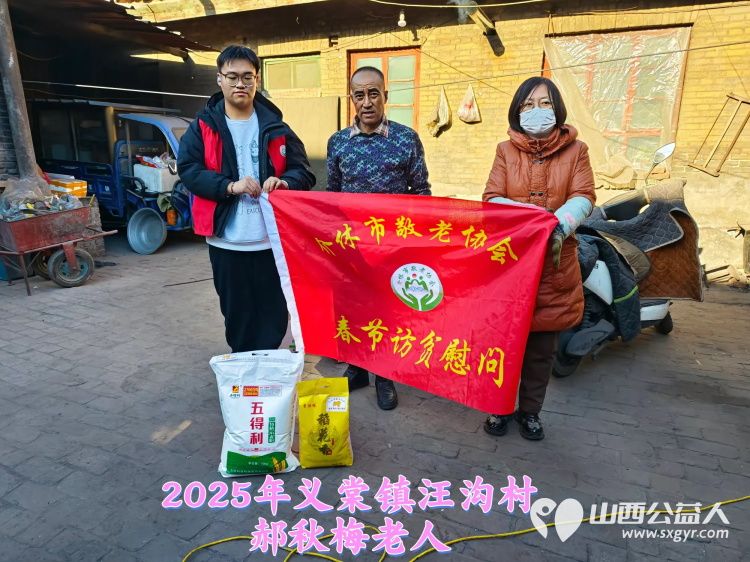 新春慰问送温暖情系低保老人(纪实六)介休市敬老协会新春访贫慰问活动向全市346位低保老人每人赠送20斤精粉10斤大米 - 第10张 - 山西公益人 新春慰问送温暖情系低保老人(纪实六)介休市敬老协会新春访贫慰问活动向全市346位低保老人每人赠送20斤精粉10斤大米 - 第10张