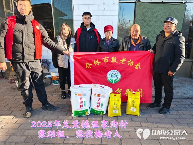 新春慰问送温暖情系低保老人(纪实六)介休市敬老协会新春访贫慰问活动向全市346位低保老人每人赠送20斤精粉10斤大米 - 第3张 - 山西公益人 新春慰问送温暖情系低保老人(纪实六)介休市敬老协会新春访贫慰问活动向全市346位低保老人每人赠送20斤精粉10斤大米 - 第3张