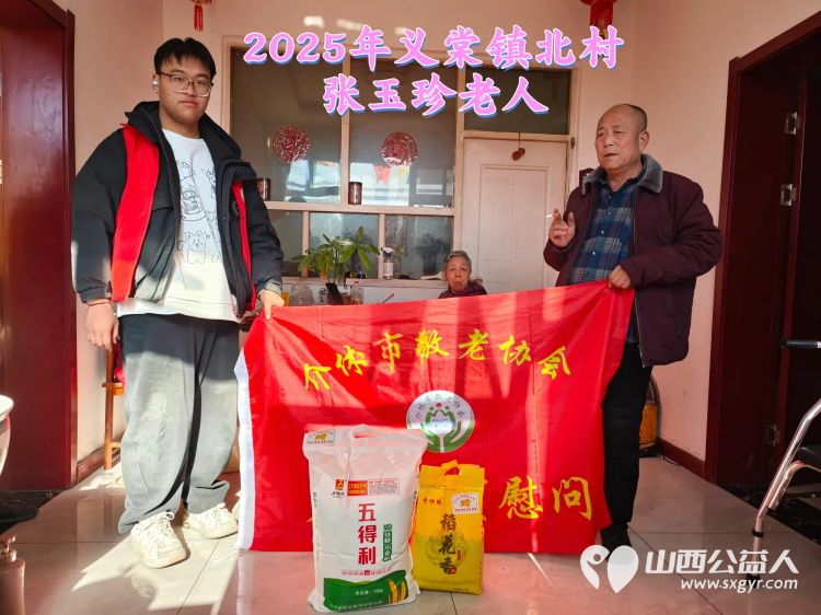 新春慰问送温暖情系低保老人(纪实六)介休市敬老协会新春访贫慰问活动向全市346位低保老人每人赠送20斤精粉10斤大米 - 第2张 - 山西公益人 新春慰问送温暖情系低保老人(纪实六)介休市敬老协会新春访贫慰问活动向全市346位低保老人每人赠送20斤精粉10斤大米 - 第2张