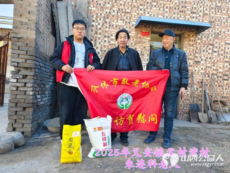 新春慰问送温暖情系低保老人(纪实六)介休市敬老协会新春访贫慰问活动向全市346位低保老人每人赠送20斤精粉10斤大米 - 第30张 - 山西公益人 新春慰问送温暖情系低保老人(纪实六)介休市敬老协会新春访贫慰问活动向全市346位低保老人每人赠送20斤精粉10斤大米 - 第30张