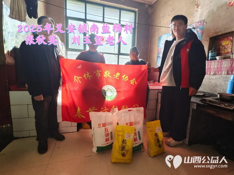 新春慰问送温暖情系低保老人(纪实六)介休市敬老协会新春访贫慰问活动向全市346位低保老人每人赠送20斤精粉10斤大米 - 第29张 - 山西公益人 新春慰问送温暖情系低保老人(纪实六)介休市敬老协会新春访贫慰问活动向全市346位低保老人每人赠送20斤精粉10斤大米 - 第29张