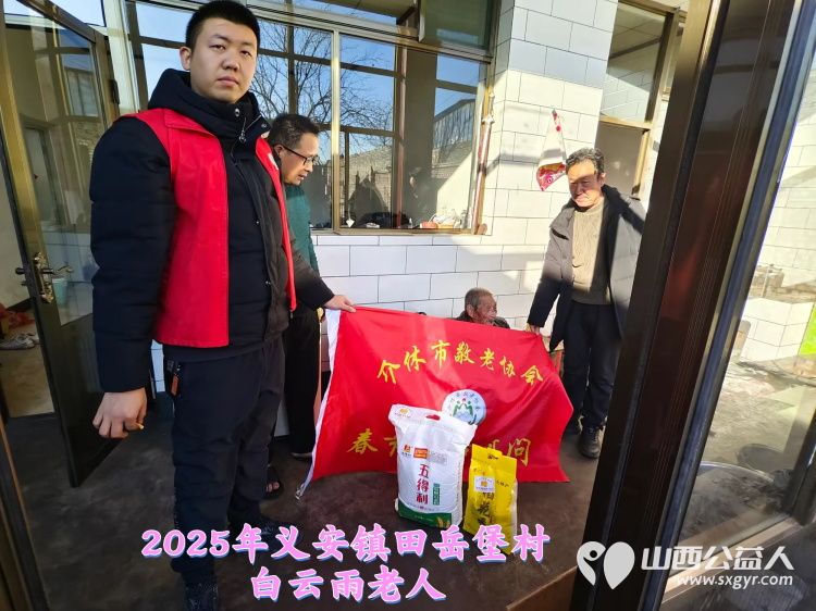 新春慰问送温暖情系低保老人(纪实六)介休市敬老协会新春访贫慰问活动向全市346位低保老人每人赠送20斤精粉10斤大米 - 第24张 - 山西公益人 新春慰问送温暖情系低保老人(纪实六)介休市敬老协会新春访贫慰问活动向全市346位低保老人每人赠送20斤精粉10斤大米 - 第24张