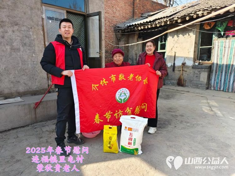 新春慰问送温暖情系低保老人(纪实七)介休市敬老协会新春访贫慰问活动向全市346位低保老人每人赠送20斤精粉10斤大米 - 第15张 - 山西公益人 新春慰问送温暖情系低保老人(纪实七)介休市敬老协会新春访贫慰问活动向全市346位低保老人每人赠送20斤精粉10斤大米 - 第15张