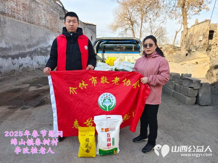 新春慰问送温暖情系低保老人(纪实八)介休市敬老协会新春访贫慰问活动向全市346位低保老人每人赠送20斤精粉10斤大米 - 第27张 - 山西公益人 新春慰问送温暖情系低保老人(纪实八)介休市敬老协会新春访贫慰问活动向全市346位低保老人每人赠送20斤精粉10斤大米 - 第27张