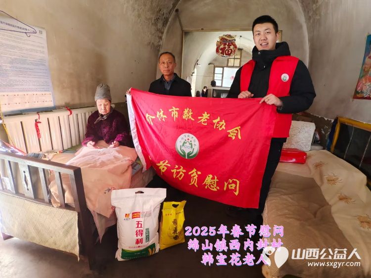 新春慰问送温暖情系低保老人(纪实八)介休市敬老协会新春访贫慰问活动向全市346位低保老人每人赠送20斤精粉10斤大米 - 第25张 - 山西公益人 新春慰问送温暖情系低保老人(纪实八)介休市敬老协会新春访贫慰问活动向全市346位低保老人每人赠送20斤精粉10斤大米 - 第25张