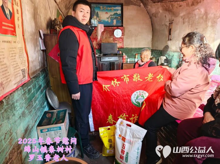 新春慰问送温暖情系低保老人(纪实八)介休市敬老协会新春访贫慰问活动向全市346位低保老人每人赠送20斤精粉10斤大米 - 第24张 - 山西公益人 新春慰问送温暖情系低保老人(纪实八)介休市敬老协会新春访贫慰问活动向全市346位低保老人每人赠送20斤精粉10斤大米 - 第24张