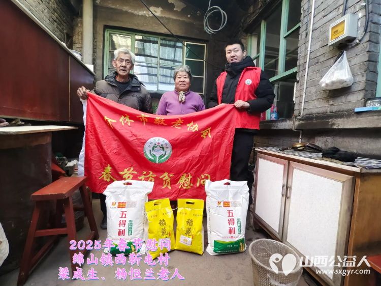 新春慰问送温暖情系低保老人(纪实八)介休市敬老协会新春访贫慰问活动向全市346位低保老人每人赠送20斤精粉10斤大米 - 第20张 - 山西公益人 新春慰问送温暖情系低保老人(纪实八)介休市敬老协会新春访贫慰问活动向全市346位低保老人每人赠送20斤精粉10斤大米 - 第20张