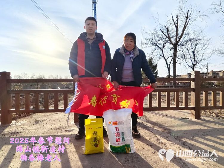 新春慰问送温暖情系低保老人(纪实八)介休市敬老协会新春访贫慰问活动向全市346位低保老人每人赠送20斤精粉10斤大米 - 第17张 - 山西公益人 新春慰问送温暖情系低保老人(纪实八)介休市敬老协会新春访贫慰问活动向全市346位低保老人每人赠送20斤精粉10斤大米 - 第17张