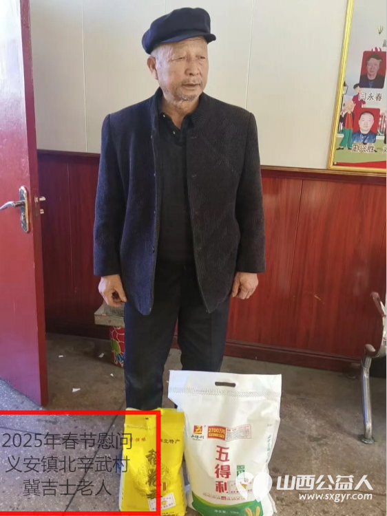 新春慰问送温暖,情系低保老人(纪实九)介休市敬老协会新春访贫慰问活动向全市346位低保老人每人赠送20斤精粉10斤大米 - 第4张 - 山西公益人 新春慰问送温暖,情系低保老人(纪实九)介休市敬老协会新春访贫慰问活动向全市346位低保老人每人赠送20斤精粉10斤大米 - 第4张