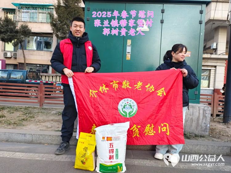 新春慰问送温暖,情系低保老人(纪实九)介休市敬老协会新春访贫慰问活动向全市346位低保老人每人赠送20斤精粉10斤大米 - 第18张 - 山西公益人 新春慰问送温暖,情系低保老人(纪实九)介休市敬老协会新春访贫慰问活动向全市346位低保老人每人赠送20斤精粉10斤大米 - 第18张
