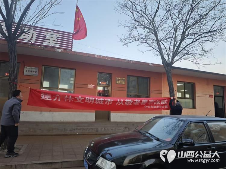 介休市敬老协会敬老爱老助老行动2025年1月18日走进绵山镇常乐村为村里60岁以上所有老人爱心理发 - 第2张 - 山西公益人 介休市敬老协会敬老爱老助老行动2025年1月18日走进绵山镇常乐村为村里60岁以上所有老人爱心理发 - 第2张