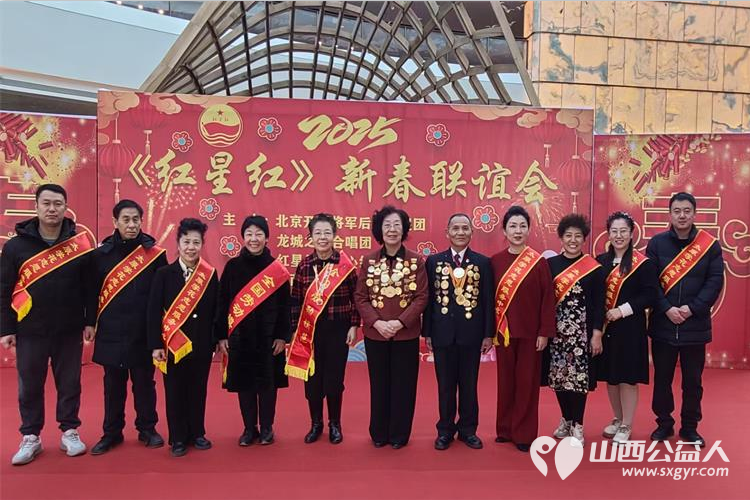 全国劳动模范李学花带领志愿者们参加北京开国将军后代合唱团山西红心红文化传媒有限公司新春联谊会 - 第4张