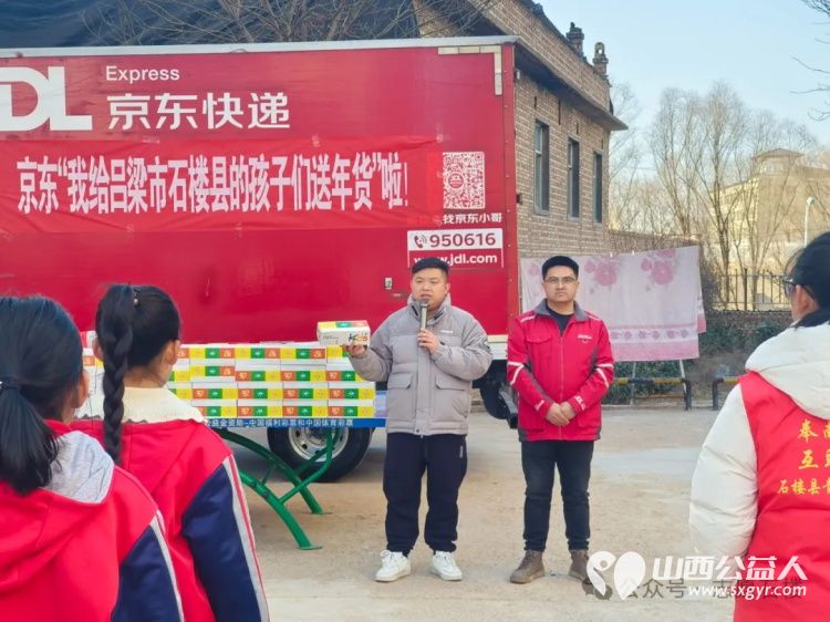 暖冬关爱 京东助力石楼县困境青少年成长石楼县青年志愿者协会承办向石楼县的114名困境青少年捐赠精心挑选的营养包 - 第3张