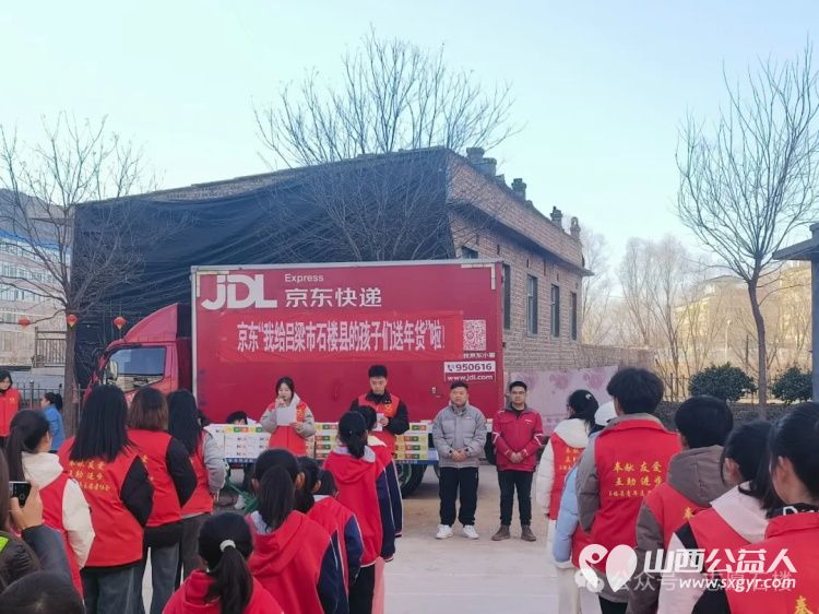 暖冬关爱 京东助力石楼县困境青少年成长石楼县青年志愿者协会承办向石楼县的114名困境青少年捐赠精心挑选的营养包 - 第4张