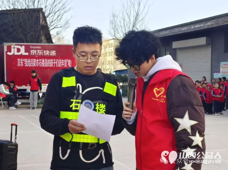 暖冬关爱 京东助力石楼县困境青少年成长石楼县青年志愿者协会承办向石楼县的114名困境青少年捐赠精心挑选的营养包 - 第20张