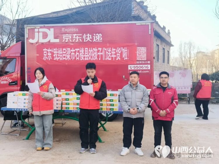 暖冬关爱 京东助力石楼县困境青少年成长石楼县青年志愿者协会承办向石楼县的114名困境青少年捐赠精心挑选的营养包 - 第2张