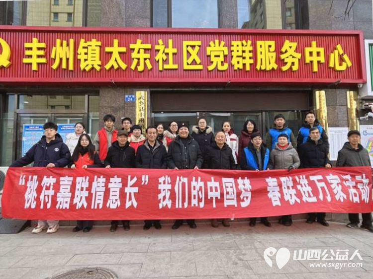 武乡县太东社区组织工作人员、志愿者开展“春节前夕送温暖”暨“春联送万家”系列活动 - 第1张