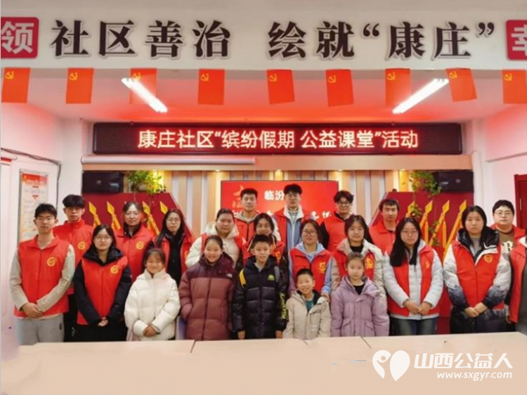 临汾市铁路东街道康庄社区开展寒假缤纷假期公益课堂志愿活动临汾市护苗爱心志愿服务队在本期公益辅导班中做辅导 - 第2张