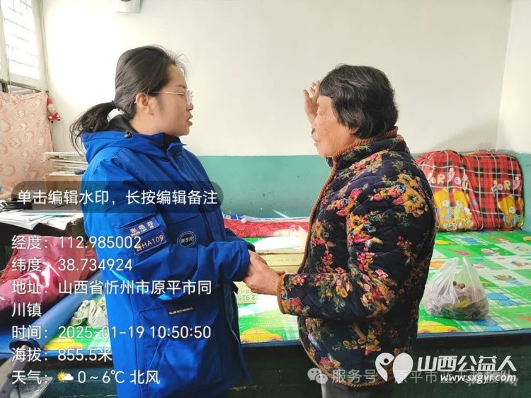 寒冬送暖情满童心----原平市蓝天救援队爱心在行动带着大家踊跃捐赠的物资踏上了看望留守儿童小怡和虎子的路程 - 第16张