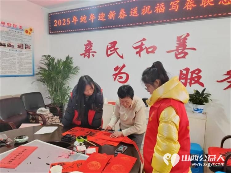 新年新气象送福进社区 长治市阳光困境儿童帮扶协会走进角沿村开展了“迎新春，送祝福写对联”主题活动 - 第3张