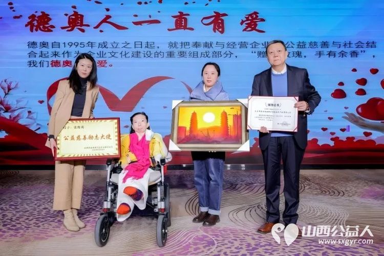 太原德奥假肢矫形康复技术产业有限公司为残疾人画家张俊莉捐助救助金一万元整帮助她解决生活困难急需 - 第1张