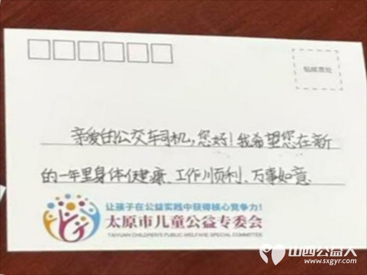 太原市首辆儿童友好公交迎着今冬第一场雪缓缓驶出下元公交站15名儿童志愿者共同创建并见证了这个富有特殊意义的时刻 - 第12张 - 山西公益人 太原市首辆儿童友好公交迎着今冬第一场雪缓缓驶出下元公交站15名儿童志愿者共同创建并见证了这个富有特殊意义的时刻 - 第12张