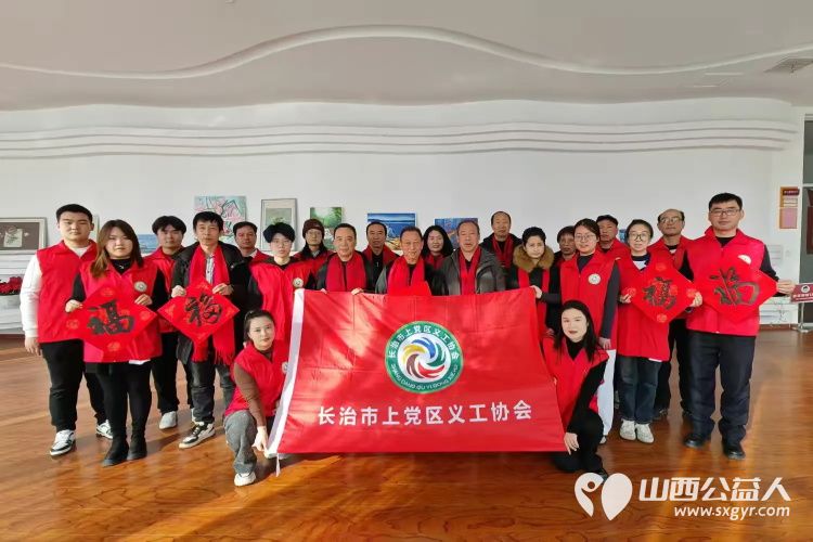 党韵墨香盈社区春联福字映初心 上党区义工协会携手区文化馆书画班举办挥墨书联歌盛世载舞欢歌颂新春写春联活动发给社区老年居民 - 第1张 - 山西公益人 党韵墨香盈社区春联福字映初心 上党区义工协会携手区文化馆书画班举办挥墨书联歌盛世载舞欢歌颂新春写春联活动发给社区老年居民 - 第1张