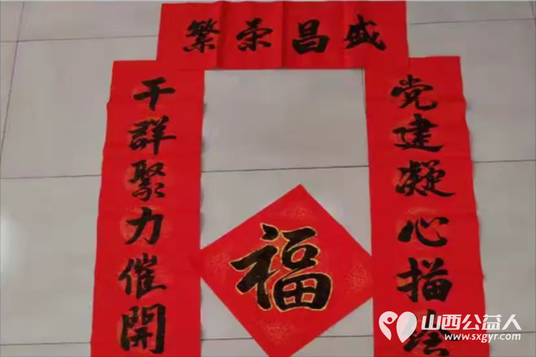 党韵墨香盈社区春联福字映初心 上党区义工协会携手区文化馆书画班举办挥墨书联歌盛世载舞欢歌颂新春写春联活动发给社区老年居民 - 第10张 - 山西公益人 党韵墨香盈社区春联福字映初心 上党区义工协会携手区文化馆书画班举办挥墨书联歌盛世载舞欢歌颂新春写春联活动发给社区老年居民 - 第10张