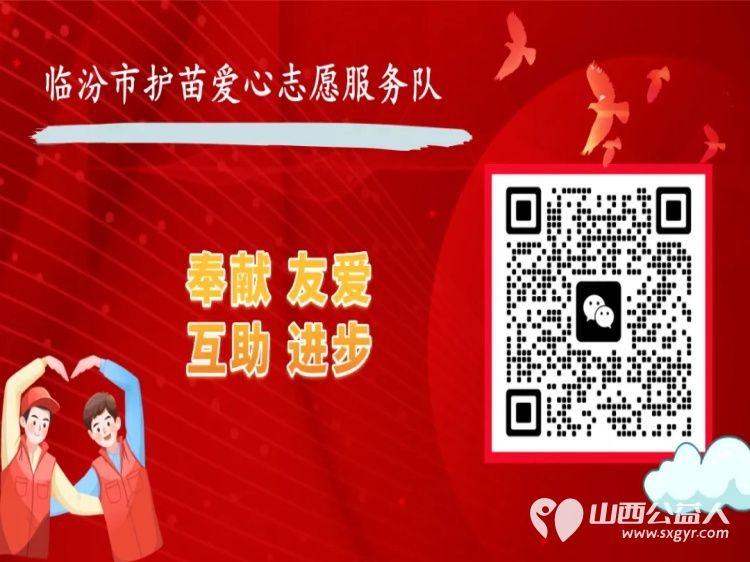 青春奉献展风采，志愿同行暖临汾——2025年临汾市大学生寒假志愿服务活动启动仪式 - 第9张