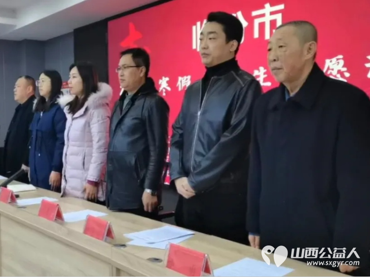 青春奉献展风采，志愿同行暖临汾——2025年临汾市大学生寒假志愿服务活动启动仪式 - 第2张