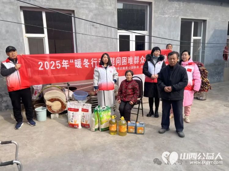 新春送温暖传递正能量 长治市正能量公益协会、潞州区办事处、志愿者团队一队联合开展了2025暖冬行动慰问困难群众公益活动 - 第1张