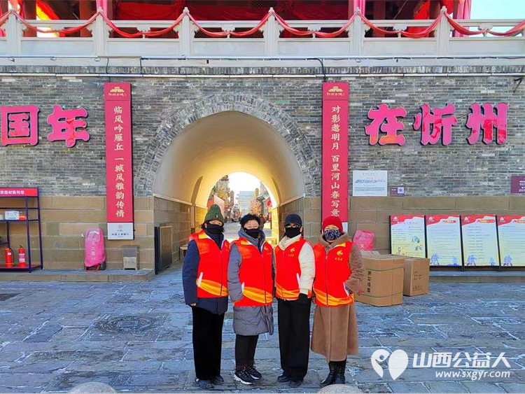 忻州市文旅志愿者们在春节期间服务旅游忻州古城的老百姓一起过了个有意义的春节 - 第2张 - 山西公益人 忻州市文旅志愿者们在春节期间服务旅游忻州古城的老百姓一起过了个有意义的春节 - 第2张