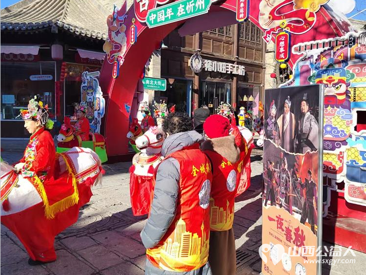 忻州市文旅志愿者们在春节期间服务旅游忻州古城的老百姓一起过了个有意义的春节 - 第6张 - 山西公益人 忻州市文旅志愿者们在春节期间服务旅游忻州古城的老百姓一起过了个有意义的春节 - 第6张