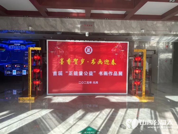 长治市正能量公益协会组织大学生志愿者在首届正能量公益书画作品展展览期间开展志愿服务活动 - 第2张