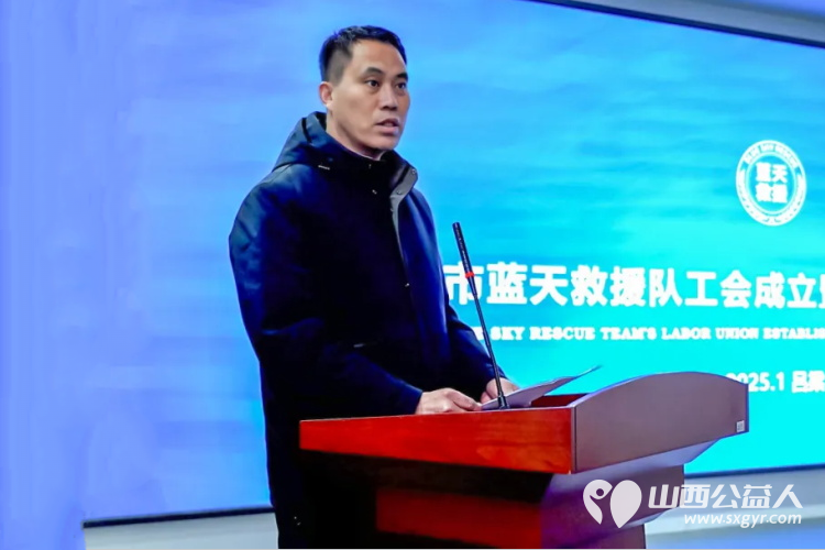 强基固本谋发展凝心聚力启新程----吕梁市蓝天救援队召开吕梁蓝天救援年度工作会议表彰应急志愿服务先进个人 - 第8张