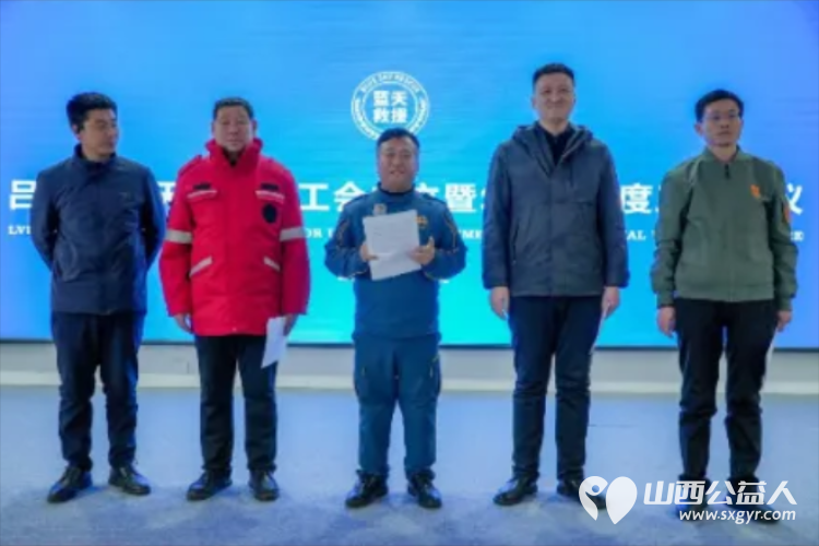 强基固本谋发展凝心聚力启新程----吕梁市蓝天救援队召开吕梁蓝天救援年度工作会议表彰应急志愿服务先进个人 - 第6张 - 山西公益人 强基固本谋发展凝心聚力启新程----吕梁市蓝天救援队召开吕梁蓝天救援年度工作会议表彰应急志愿服务先进个人 - 第6张